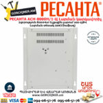 РЕСАНТА АСН-8000Н/1-Ц LUX Հոսանքի լարման կարգավորիչ 8000Վտ 63/6/17 - Image 4