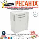 РЕСАНТА АСН-8000Н/1-Ц LUX Հոսանքի լարման կարգավորիչ 8000Վտ 63/6/17 - Image 5