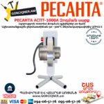 РЕСАНТА АСПТ-1000А Аппарат для сварки ПВХ труб 1000вт — изображение 4