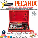 РЕСАНТА АСПТ-2000 Մետաղապլաստի զոդման սարք 2000վտ 65/55 - Image 4