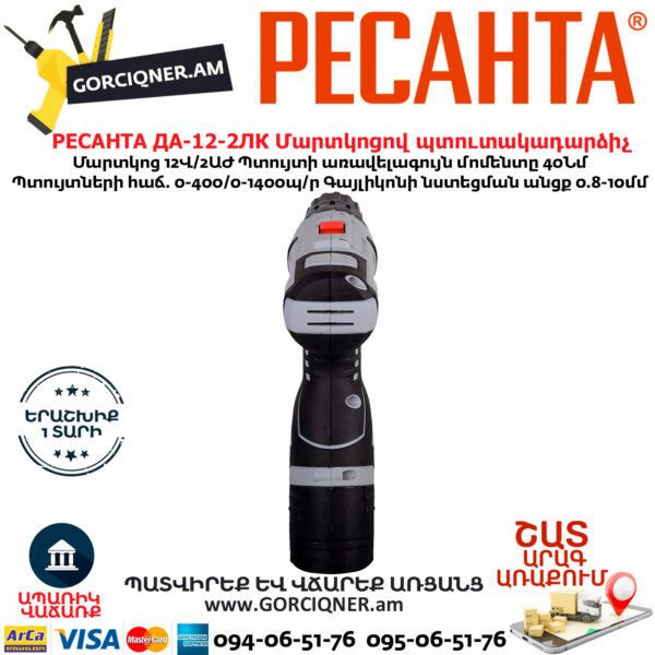 РЕСАНТА ДА-12-2ЛК Дрель-шуруповерт аккумуляторная 12В — изображение 2