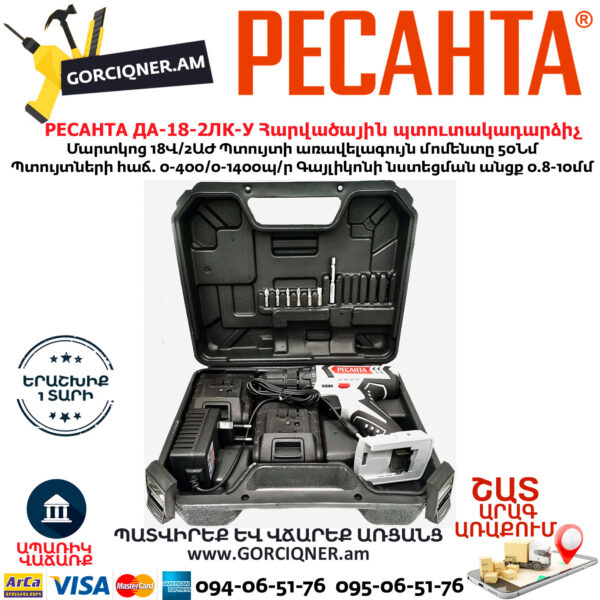 РЕСАНТА ДА-18-2ЛК-У Дрель-шуруповерт аккумуляторная 18В — изображение 4