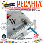 РЕСАНТА Л-65/650 Էլեկտրական նրբասղոց 650Վտ 75/9/2 - Image 6
