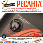 РЕСАНТА МС-2 Сварочная маска 9-13DIN — изображение 5