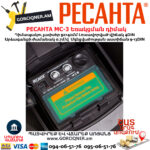 РЕСАНТА МС-3 Եռակցման դիմակ ավտոմատ մգեցմամբ 9-13DIN 65/15 - Image 7
