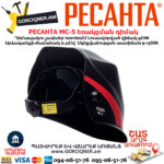 РЕСАНТА МС-5 Եռակցման դիմակ ավտոմատ մգեցմամբ 9-13DIN 65/57 - Image 4