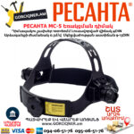 РЕСАНТА МС-5 Եռակցման դիմակ ավտոմատ մգեցմամբ 9-13DIN 65/57 - Image 8