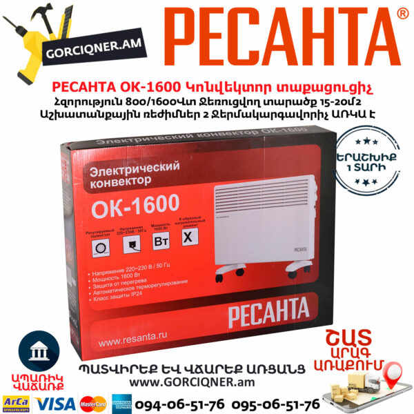 РЕСАНТА ОК-1600 Электрический конвектор напольный 1.6кВт — изображение 6