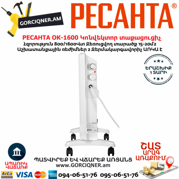 РЕСАНТА ОК-1600 Электрический конвектор напольный 1.6кВт — изображение 4