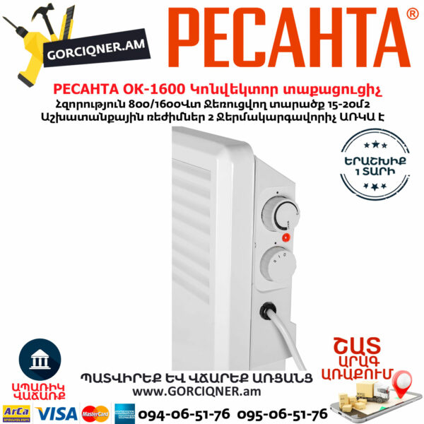 РЕСАНТА ОК-1600 Электрический конвектор напольный 1.6кВт — изображение 5