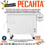 РЕСАНТА ОК-1600 Электрический конвектор напольный 1.6кВт — изображение 3