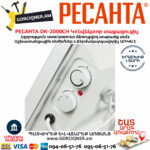 РЕСАНТА ОК-2000СН Կոնվեկտորային տաքացուցիչ 1000/2000Վտ 67/4/21 - Image 8