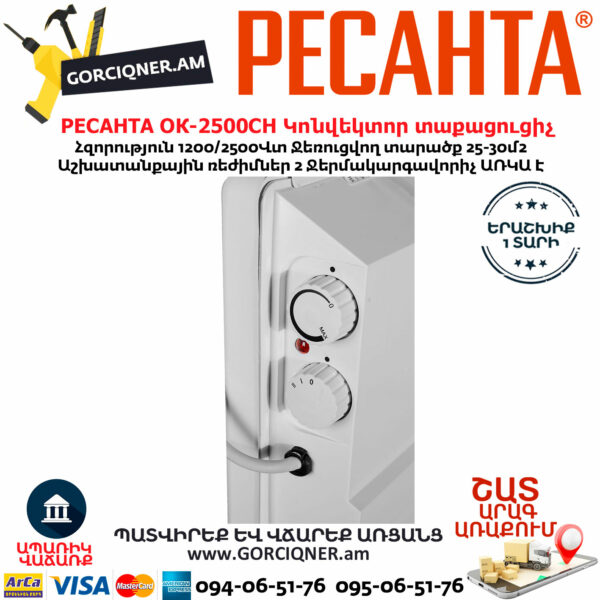 РЕСАНТА ОК-2500СН Электрический конвектор напольный 2.5кВт — изображение 6