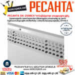 РЕСАНТА ОК-2500СН Электрический конвектор напольный 2.5кВт — изображение 7