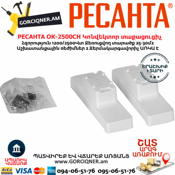 РЕСАНТА ОК-2500СН Электрический конвектор напольный 2.5кВт — изображение 8