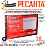 РЕСАНТА ОК-2500СН Электрический конвектор напольный 2.5кВт — изображение 9