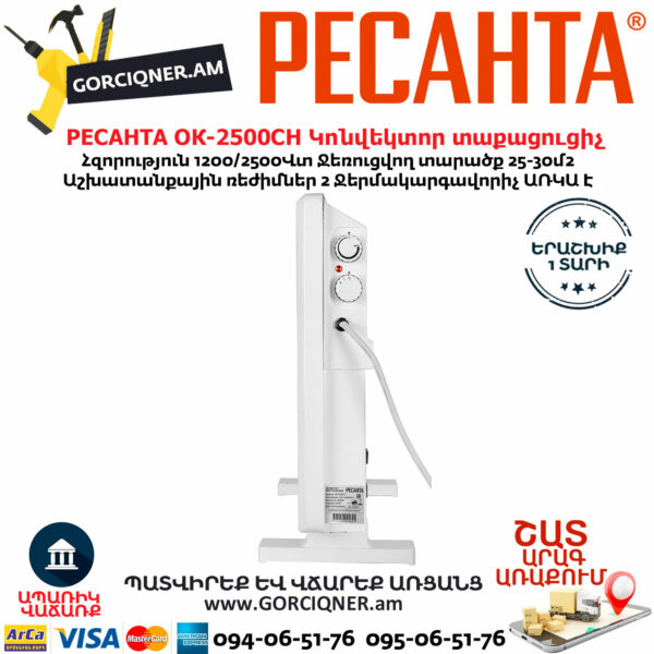 РЕСАНТА ОК-2500СН Электрический конвектор напольный 2.5кВт — изображение 4