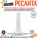 РЕСАНТА ОК-2500СН Электрический конвектор напольный 2.5кВт — изображение 5