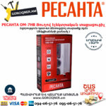 РЕСАНТА ОМ-7НВ Электрическая масляный радиатор 950/1900Вт — изображение 6