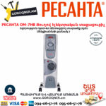 РЕСАНТА ОМ-7НВ Электрическая масляный радиатор 950/1900Вт — изображение 2