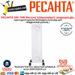 РЕСАНТА ОМ-7НВ Электрическая масляный радиатор 950/1900Вт — изображение 5