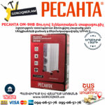 РЕСАНТА ОМ-9НВ Յուղով էլեկտրական տաքացուցիչ 1200/2400վտ 67/3/11 - Image 6