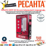 РЕСАНТА ОМПТ-9Н Յուղով էլեկտրական տաքացուցիչ 500/1000/2000վտ 67/3/4 - Image 9