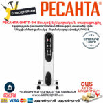 РЕСАНТА ОМПТ-9Н Յուղով էլեկտրական տաքացուցիչ 500/1000/2000վտ 67/3/4 - Image 4