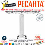 РЕСАНТА ОМПТ-9Н Յուղով էլեկտրական տաքացուցիչ 500/1000/2000վտ 67/3/4 - Image 6