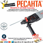 РЕСАНТА П-28-800К Հորատիչ 800Վտ 75/3/1 - Image 4