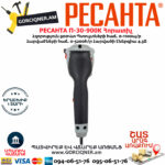 РЕСАНТА П-30-900К Հորատիչ 900Վտ 75/3/2 - Image 7