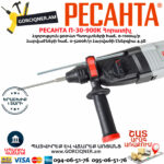 РЕСАНТА П-30-900К Հորատիչ 900Վտ 75/3/2 - Image 8