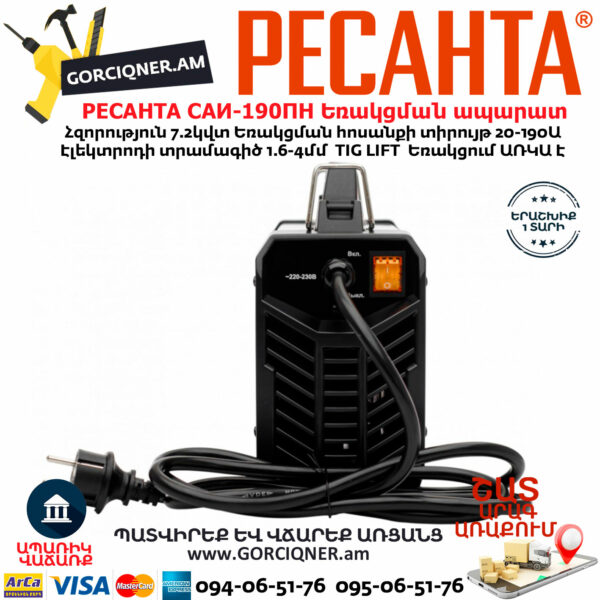 РЕСАНТА САИ-190ПН Сварочный аппарат инверторный 190А — изображение 7