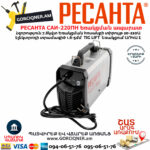 РЕСАНТА САИ-220ПН Сварочный аппарат инверторного типа 220А — изображение 9