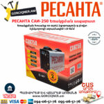 РЕСАНТА САИ-250 Ինվերտարային եռակցման ապարատ 250Ա 65/6 - Image 6