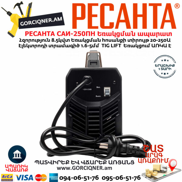 РЕСАНТА САИ-250ПН Сварочный аппарат инверторный 250А — изображение 8
