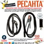 РЕСАНТА САИ-250ПН Сварочный аппарат инверторный 250А — изображение 10