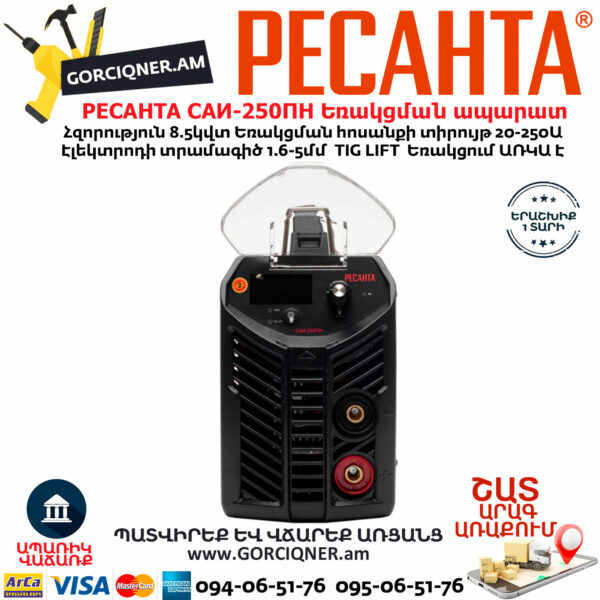 РЕСАНТА САИ-250ПН Сварочный аппарат инверторный 250А — изображение 5