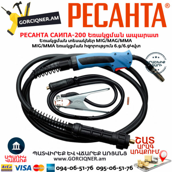 РЕСАНТА САИПА-200 Եռակցման ապարատ MIG/MAG/MMA (Էլեկտրոդ/CO) 200Ա 65/9 - Image 8