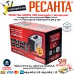 РЕСАНТА САИПА-200 Եռակցման ապարատ MIG/MAG/MMA (Էլեկտրոդ/CO) 200Ա 65/9 - Image 9