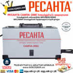 РЕСАНТА САИПА-200C Եռակցման ապարատ MIG/MAG/MMA (Էլեկտրոդ/CO) 200Ա 65/56 - Image 4