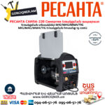 РЕСАНТА САИПА-220 Синергия Сварочный полуавтомат  MIG/MAG/MMA 220А — изображение 5