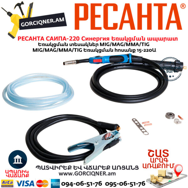 РЕСАНТА САИПА-220 Синергия Сварочный полуавтомат  MIG/MAG/MMA 220А — изображение 7