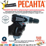 РЕСАНТА СШ-550-1 Сетевой шуруповерт 550вт — изображение 8