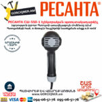 РЕСАНТА СШ-550-1 Сетевой шуруповерт 550вт — изображение 5