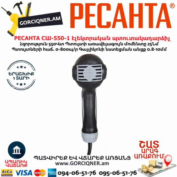 РЕСАНТА СШ-550-1 Сетевой шуруповерт 550вт — изображение 5