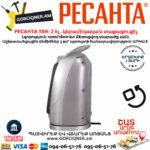 РЕСАНТА ТВК-2 Էլեկտրական կերամիկական տաքացուցիչ 1000/1800Վտ 67/2/4 - Image 6