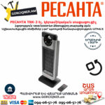 РЕСАНТА ТВК-3 Էլեկտրական կերամիկական պտտվող տաքացուցիչ 1000/2000Վտ 67/2/5