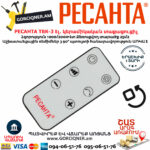 РЕСАНТА ТВК-3 Էլեկտրական կերամիկական պտտվող տաքացուցիչ 1000/2000Վտ 67/2/5 - Image 2