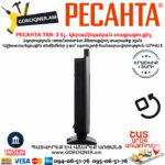 РЕСАНТА ТВК-3 Էլեկտրական կերամիկական պտտվող տաքացուցիչ 1000/2000Վտ 67/2/5 - Image 4